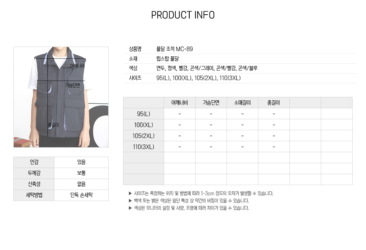 조끼 단체조끼 경량조끼 유니폼조끼 행사조끼 홍보조끼 마트조끼 등산조끼 주문제작