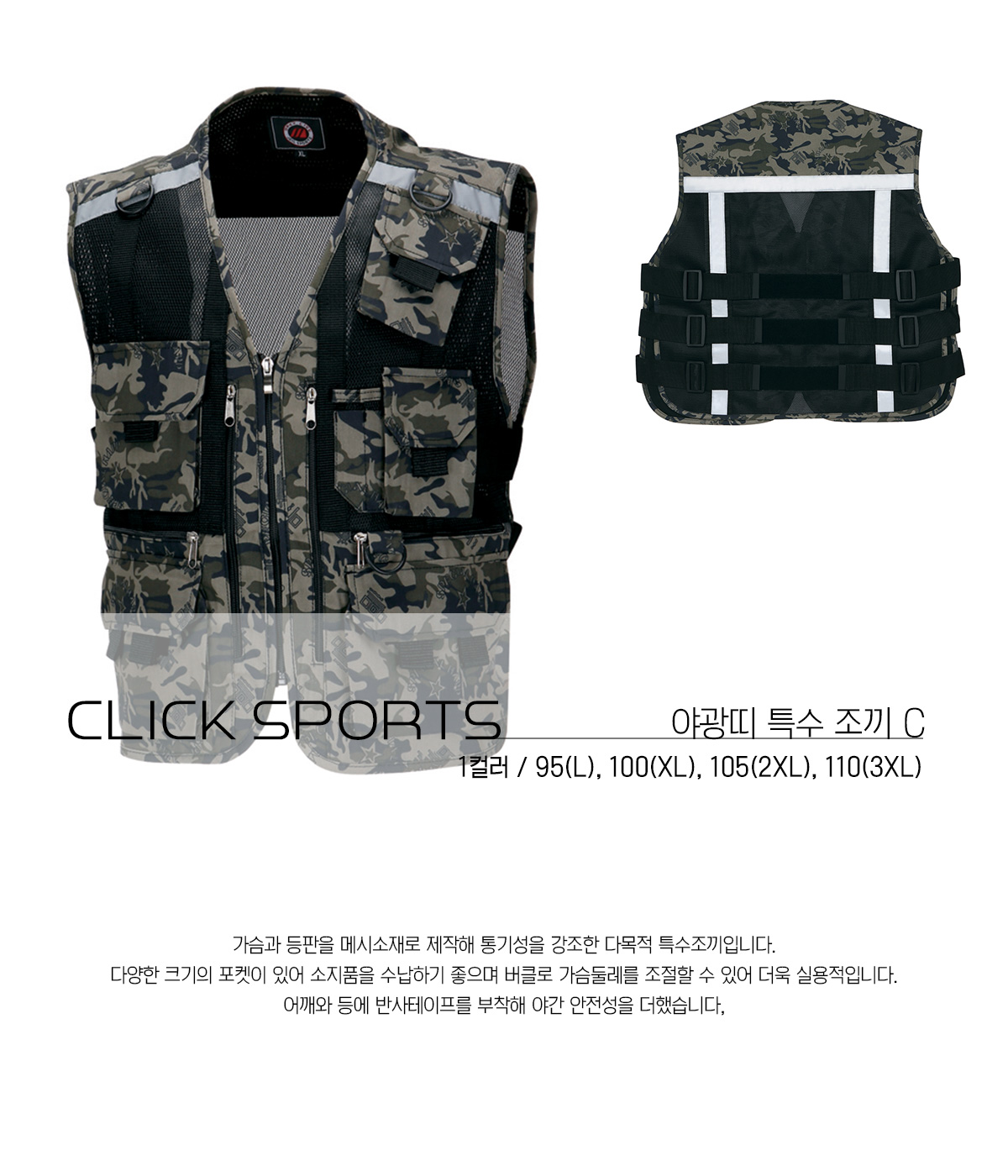 특수조끼 멀티조끼 보안조끼 베스트 안전조끼 데일리티