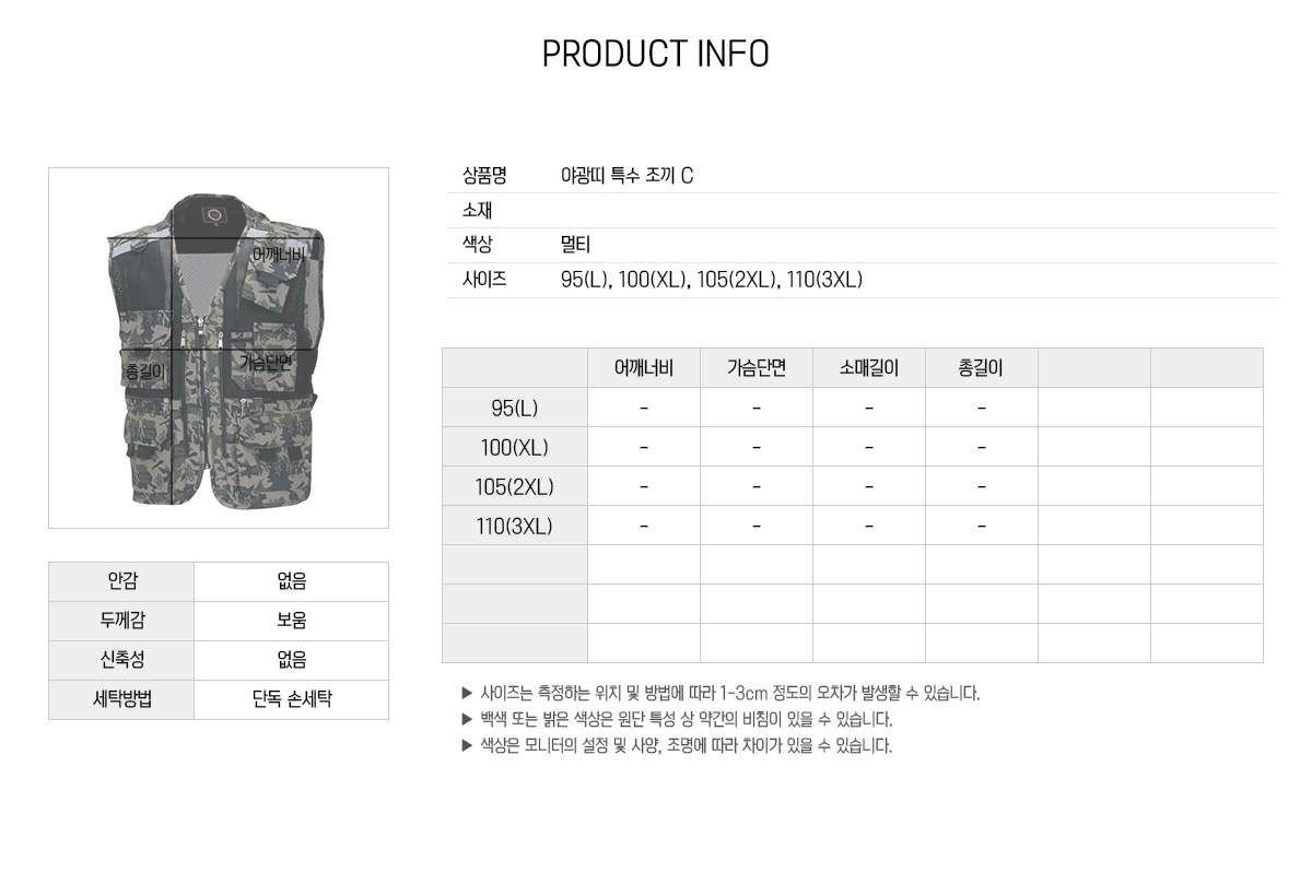 특수조끼 멀티조끼 보안조끼 베스트 안전조끼 데일리티