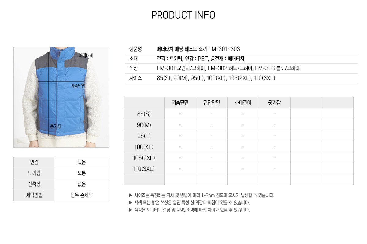 조끼 패딩조끼 단체조끼 단체패딩 경량패딩 회사조끼 유니폼 단체복 겨울단체복