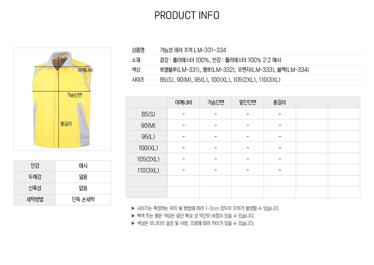 단체티 단체조끼 단체복 경량조끼 조끼제작 단체복제작 유니폼 주문제작
