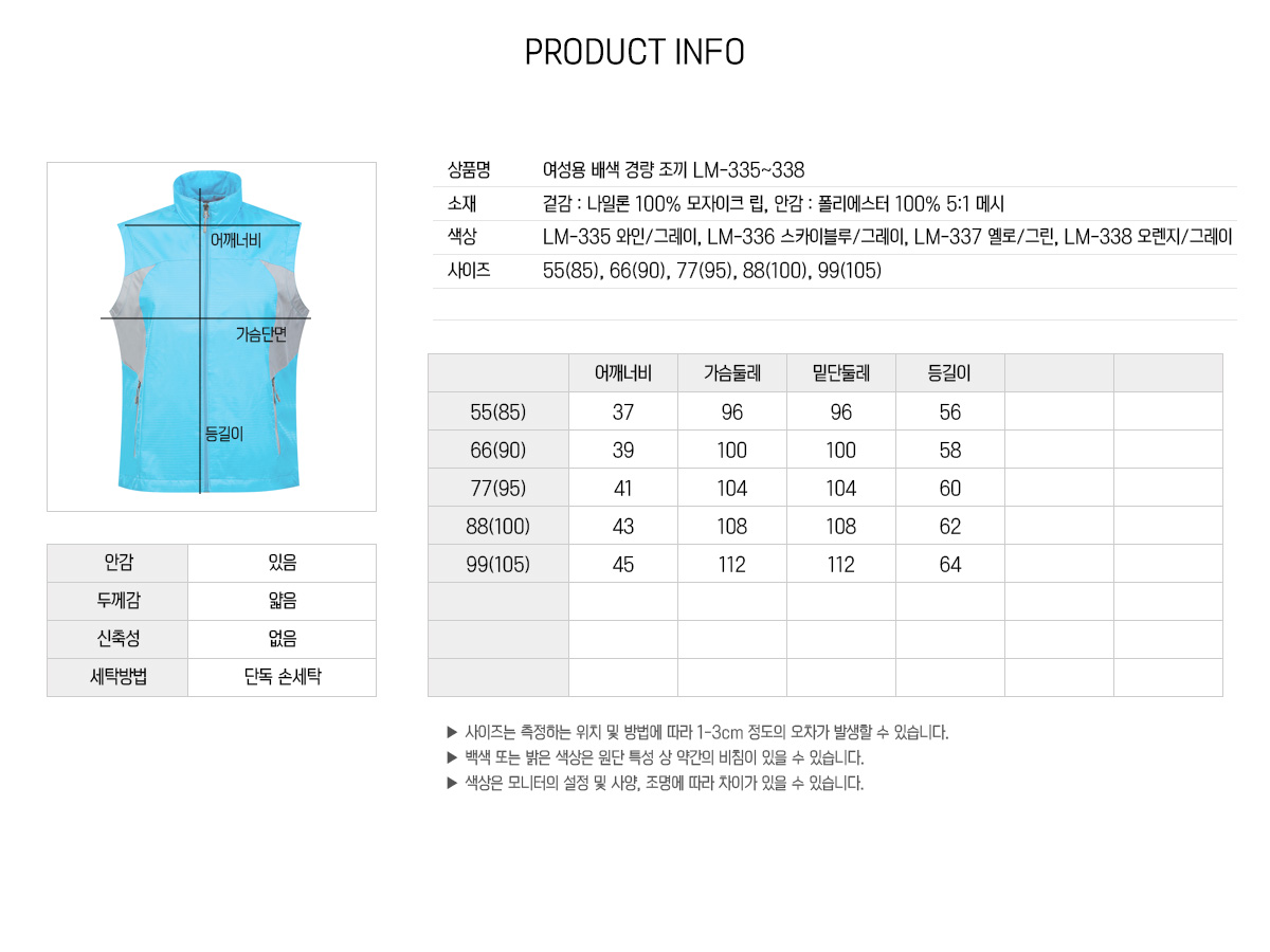 단체복 조끼 경량조끼 단체조끼 행사조끼 작업조끼 조끼제작 단체복제작 유니폼