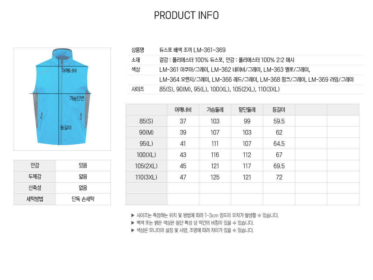 단체복 조끼 경량조끼 단체조끼 행사조끼 작업조끼 조끼제작 단체복제작 유니폼