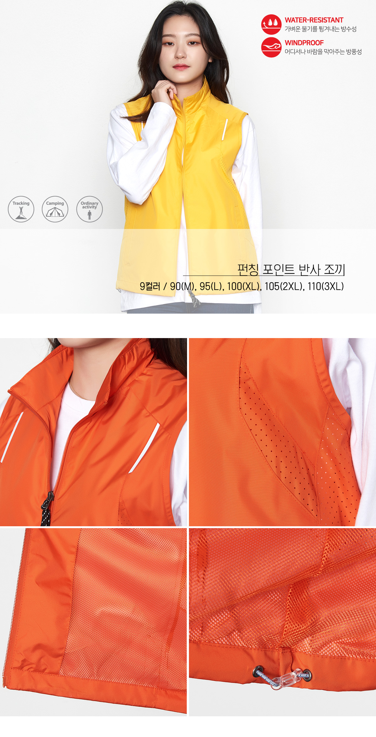 조끼 단체조끼 경량조끼 바람막이 유니폼 단체복 홍보조끼 행사조끼 마트조끼