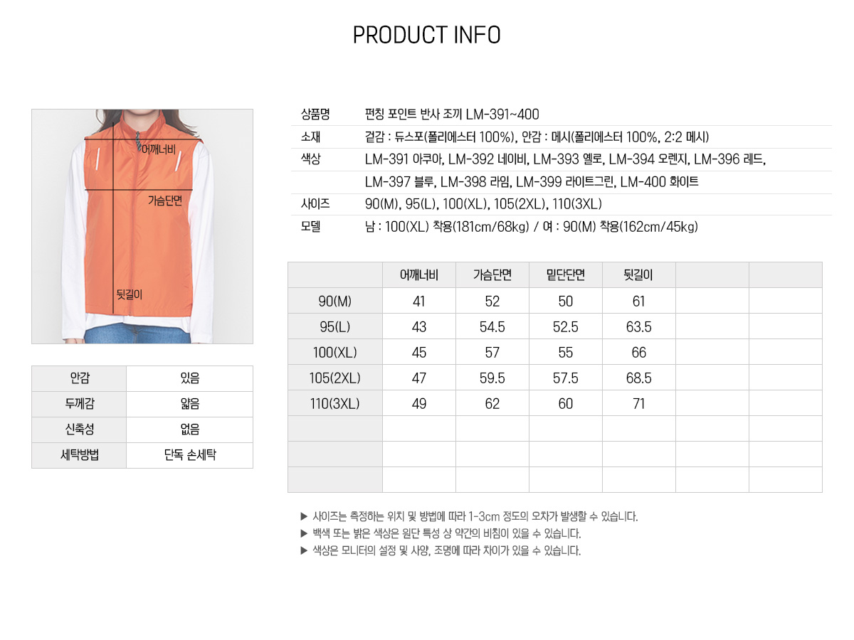 조끼 단체조끼 경량조끼 바람막이 유니폼 단체복 홍보조끼 행사조끼 마트조끼