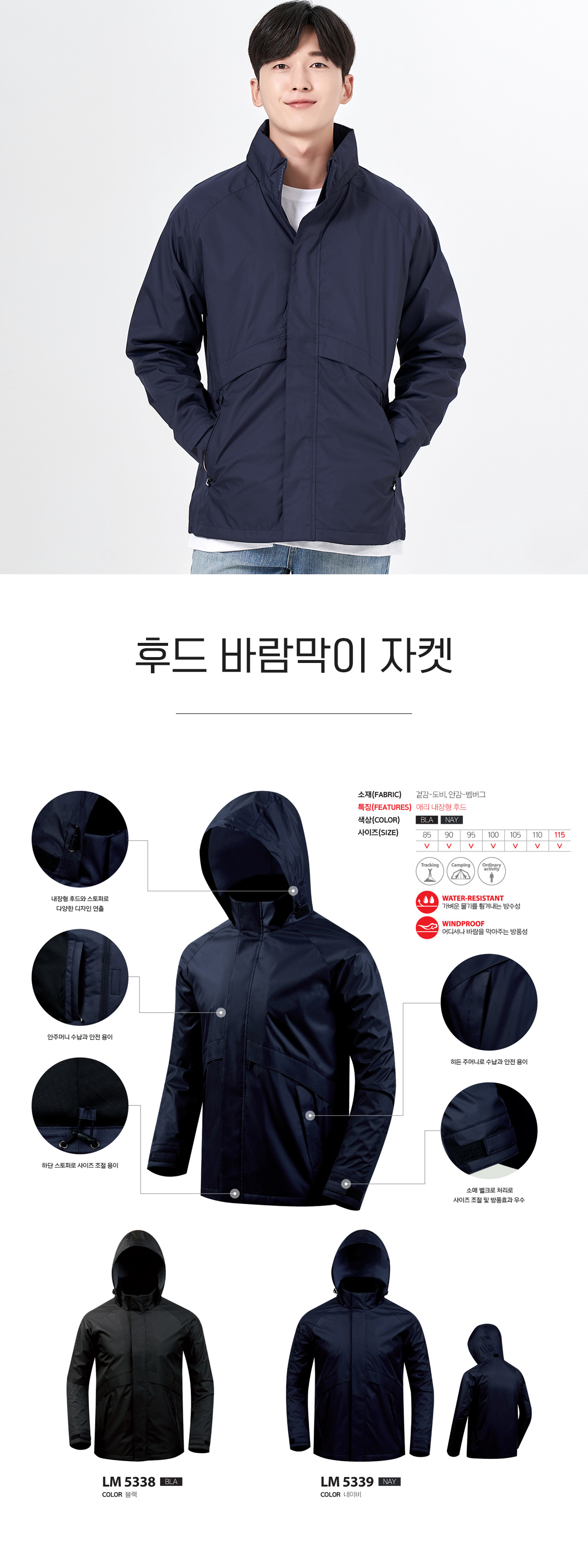바람막이 경량바람막이 점퍼 자켓 바막 윈드브레이커 과잠 과잠바 유니폼 단체복 유니폼