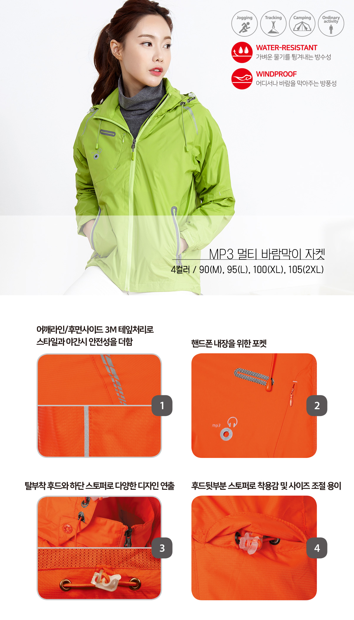 단체복 바람막이 경량자켓 경량바람막이 윈드브레이커 과잠 멀티자켓 단체복제작 유니폼