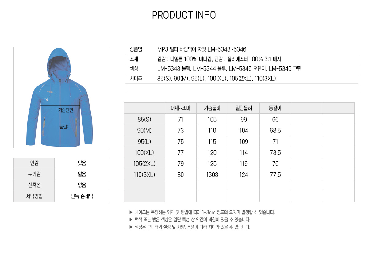 단체복 바람막이 경량자켓 경량바람막이 윈드브레이커 과잠 멀티자켓 단체복제작 유니폼