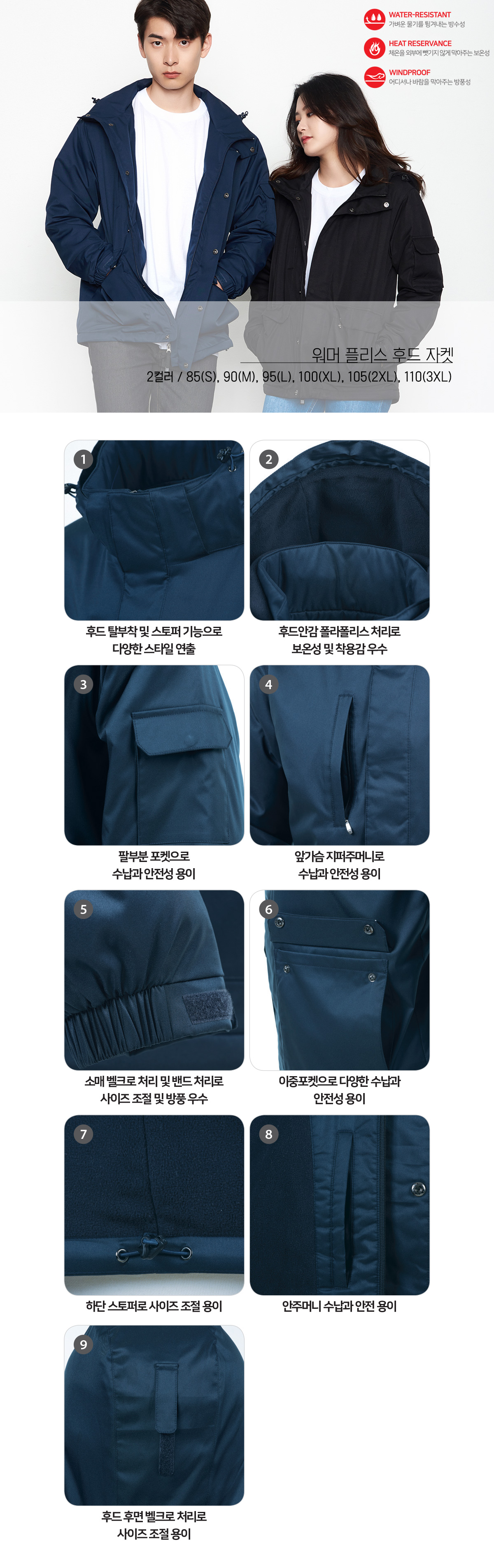 단체복 단체후리스 플리스 플리스자켓 겨울단체복 단체복제작 유니폼