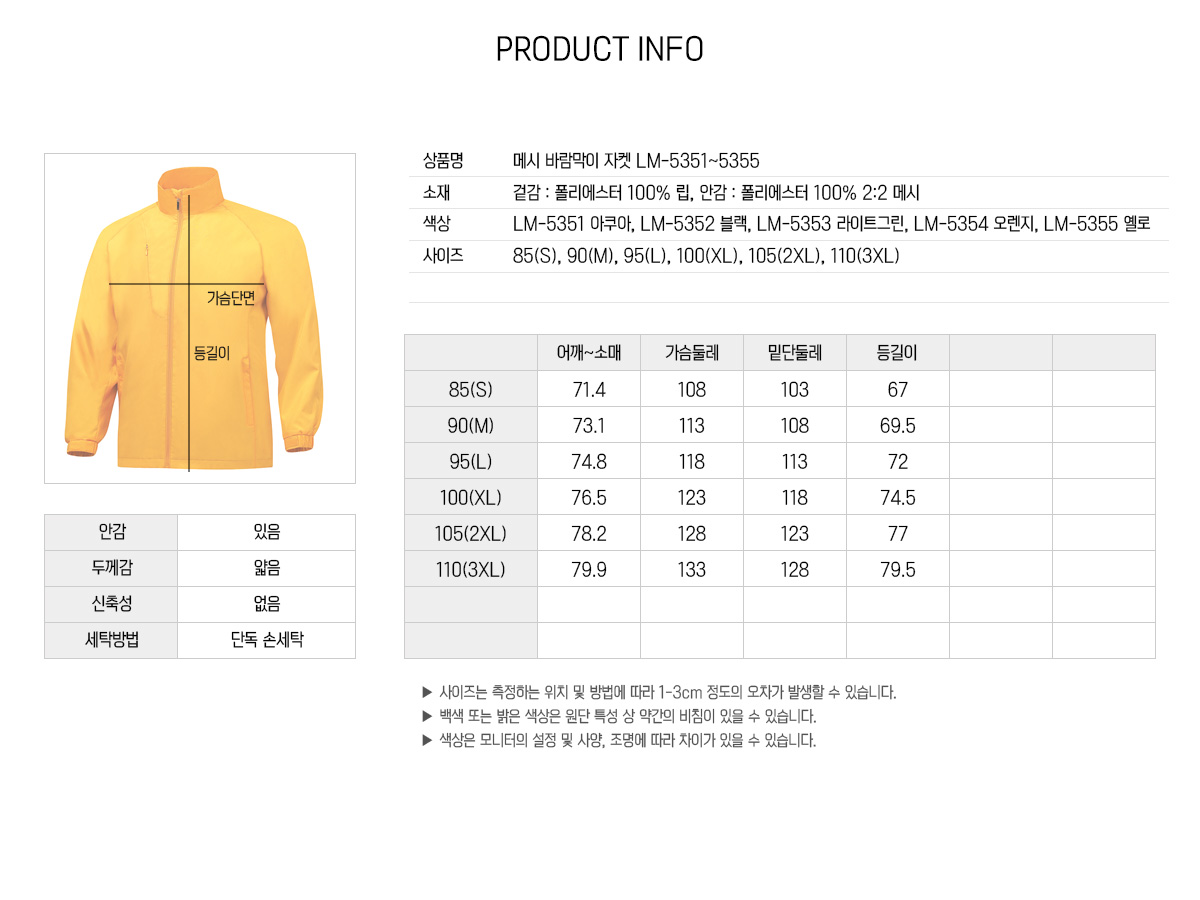 단체복 바람막이 경량자켓 경량바람막이 윈드브레이커 과잠 멀티자켓 단체복제작 유니폼