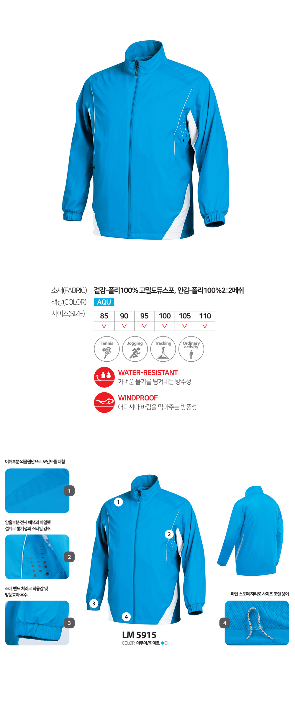 단체바람막이 바람막이제작 단체점퍼 단체잠바 경량바람막이 단체복제작 데일리티