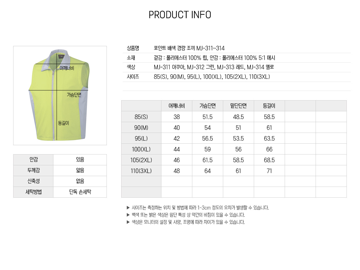 단체복 조끼 경량조끼 단체조끼 행사조끼 작업조끼 조끼제작 단체복제작 유니폼