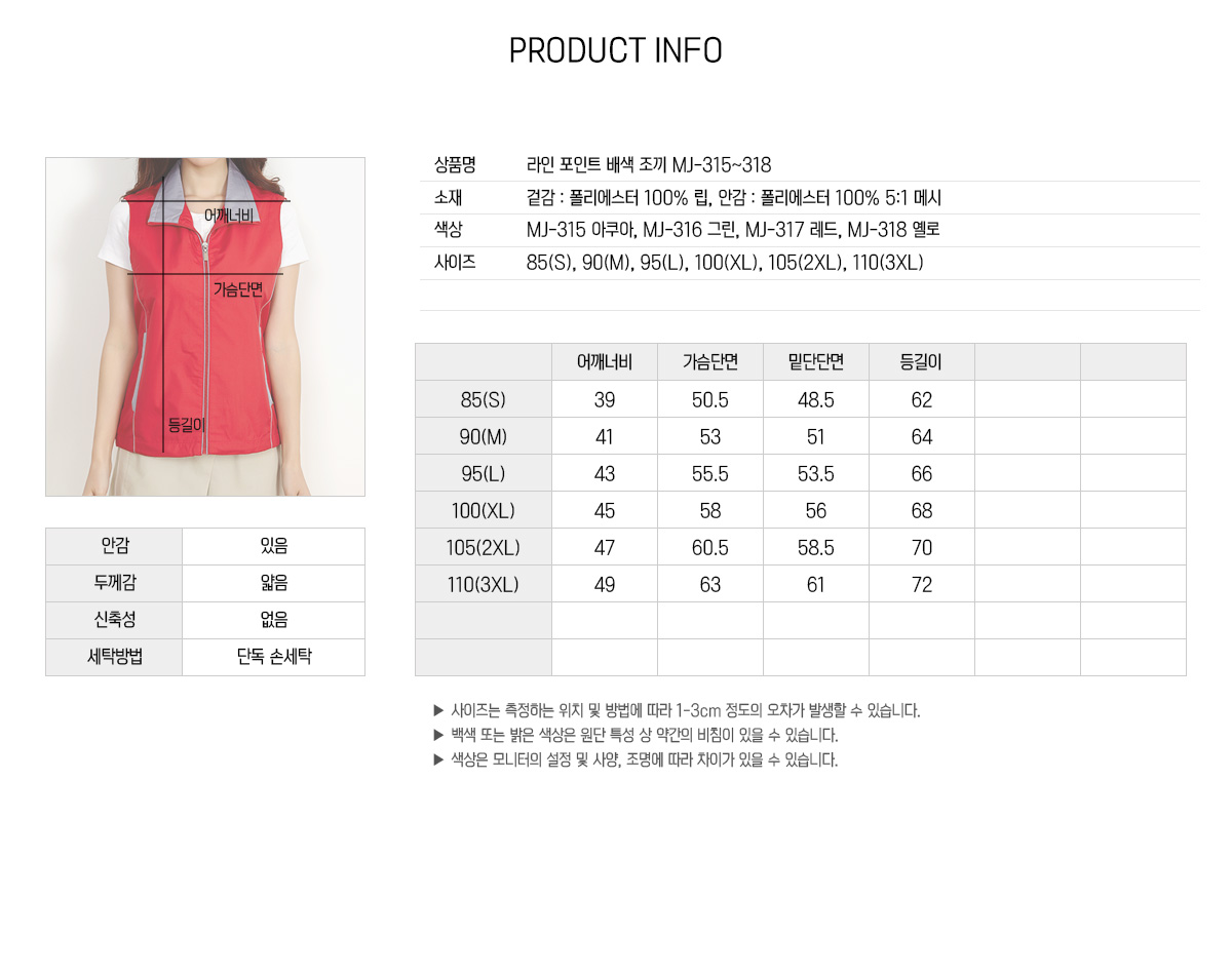 단체복 조끼 경량조끼 단체조끼 행사조끼 작업조끼 조끼제작 단체복제작 유니폼