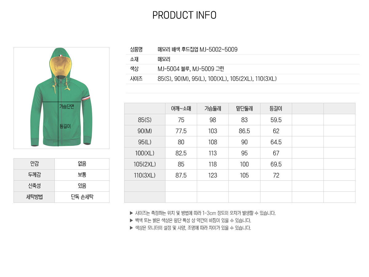 단체복 후드집업 후드티 단체후드 집업점퍼 과잠 과후드 단체복제작 유니폼