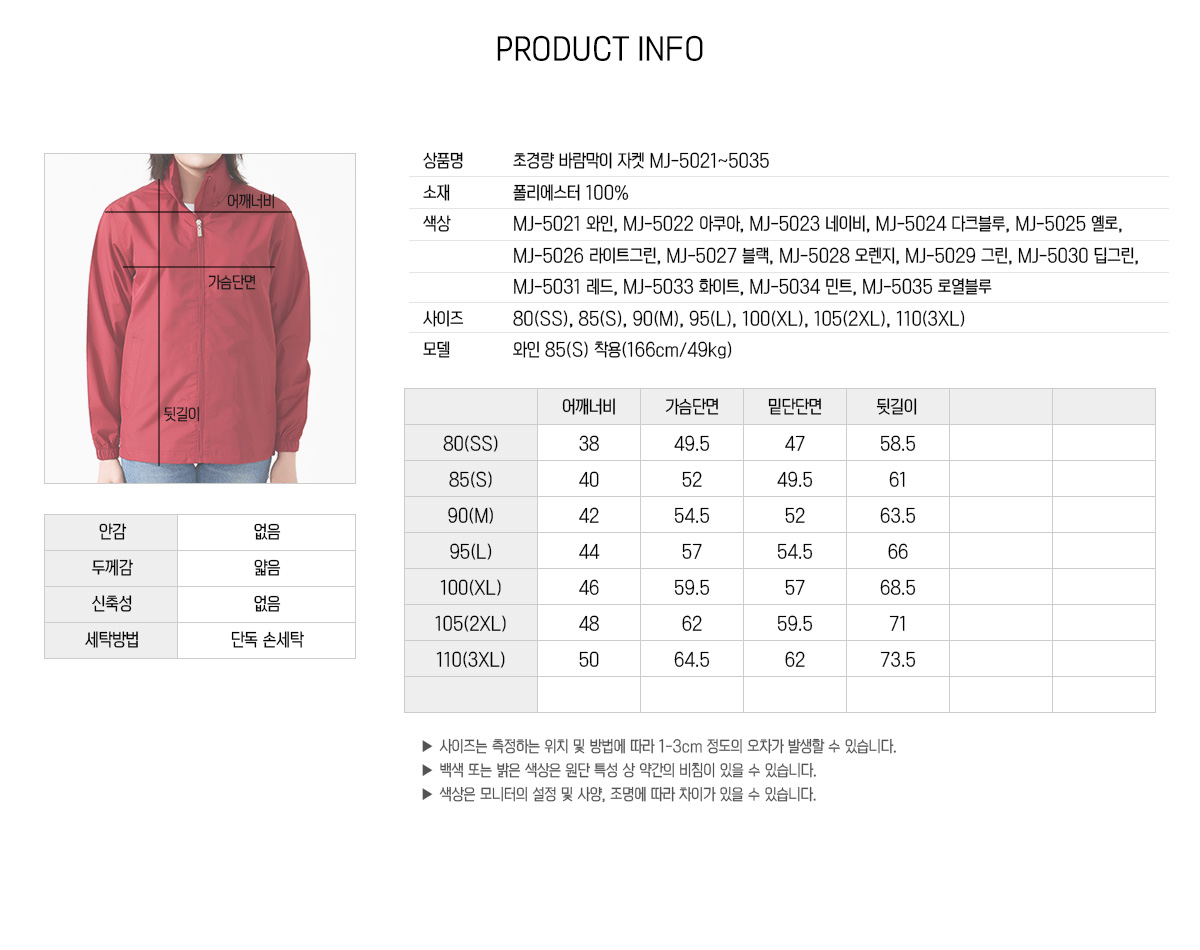 단체복 유니폼 바람막이 윈드브레이커 단체복제작 봄잠바 단체바람막이