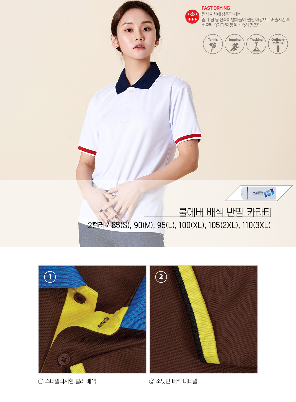 티셔츠 단체티 반팔티 기능성티셔츠 카라티 단체티셔츠 유니폼 주문제작