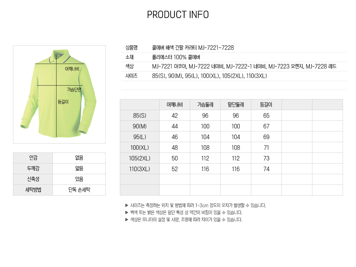 단체복 단체티 티셔츠 카라티 반팔티 폴로티 과티 반티 단체복제작 유니폼