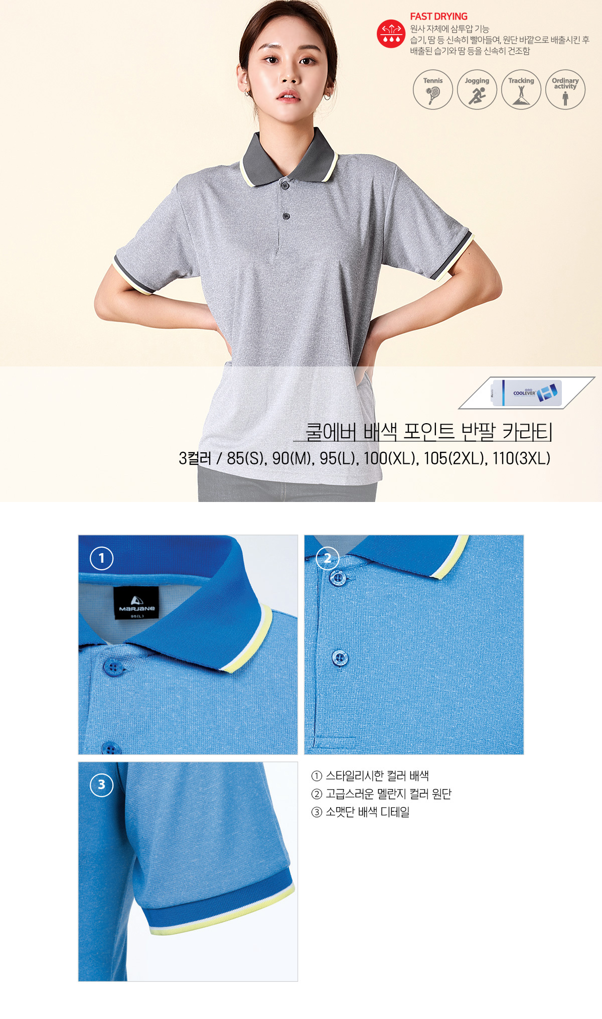 티셔츠 단체티 반팔티 기능성티셔츠 카라티 단체티셔츠 유니폼 주문제작