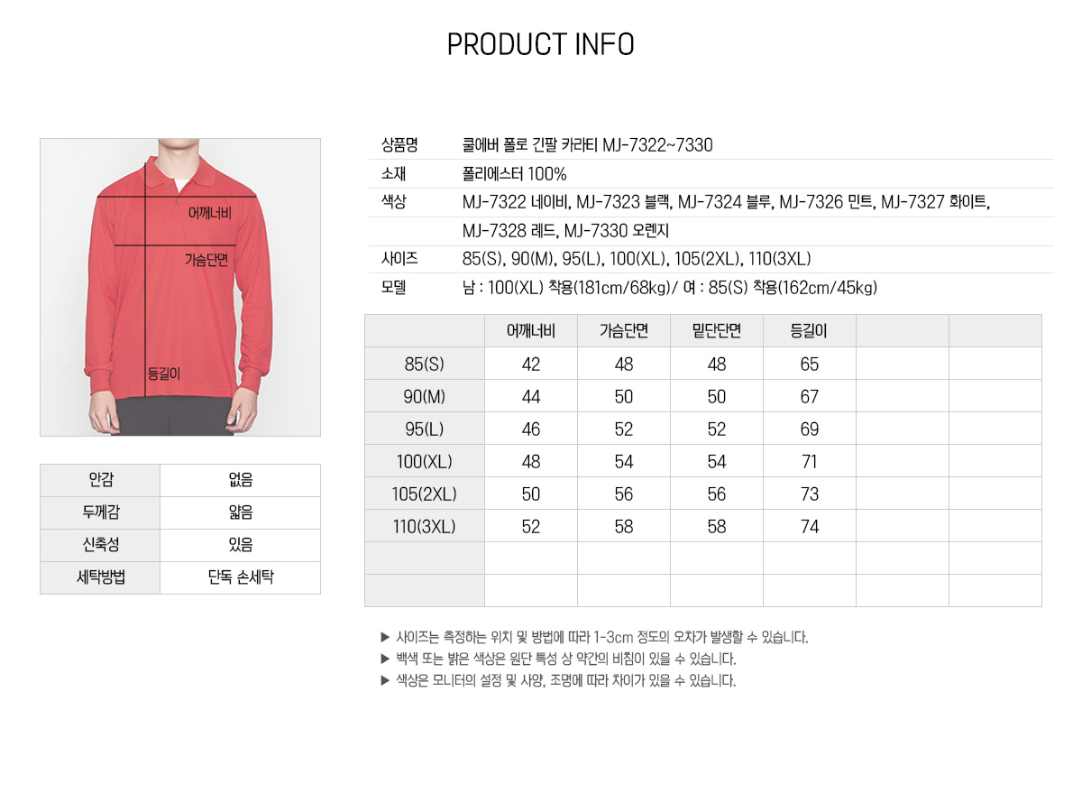 티셔츠 단체티 긴팔티 기능성티셔츠 카라티 단체티셔츠 유니폼 주문제작