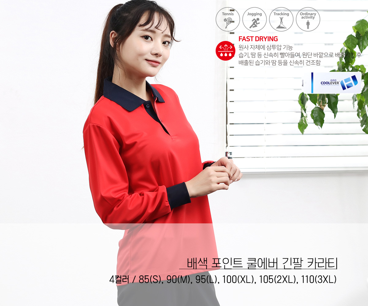 단체복 단체티 티셔츠 카라티 반팔티 폴로티 과티 반티 단체복제작 유니폼