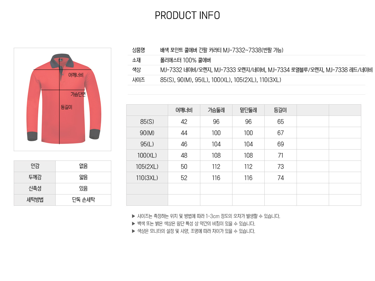 단체복 단체티 티셔츠 카라티 반팔티 폴로티 과티 반티 단체복제작 유니폼