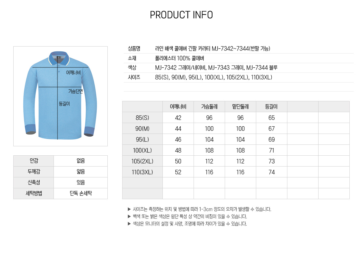 단체복 단체티 티셔츠 카라티 반팔티 폴로티 과티 반티 단체복제작 유니폼