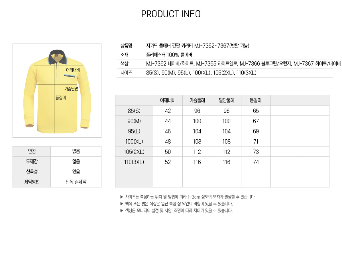 단체복 단체티 티셔츠 카라티 반팔티 폴로티 과티 반티 단체복제작 유니폼