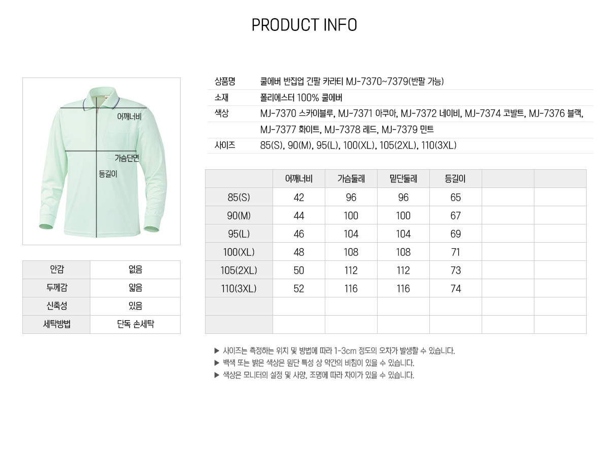 단체복 단체티 티셔츠 카라티 반팔티 폴로티 과티 반티 단체복제작 유니폼