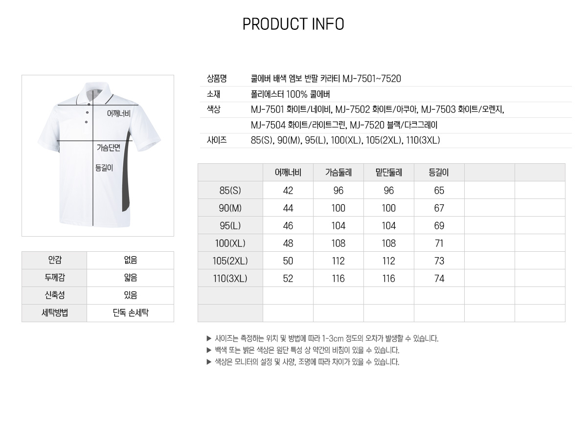 단체복 단체티 티셔츠 카라티 반팔티 폴로티 과티 반티 단체복제작 유니폼