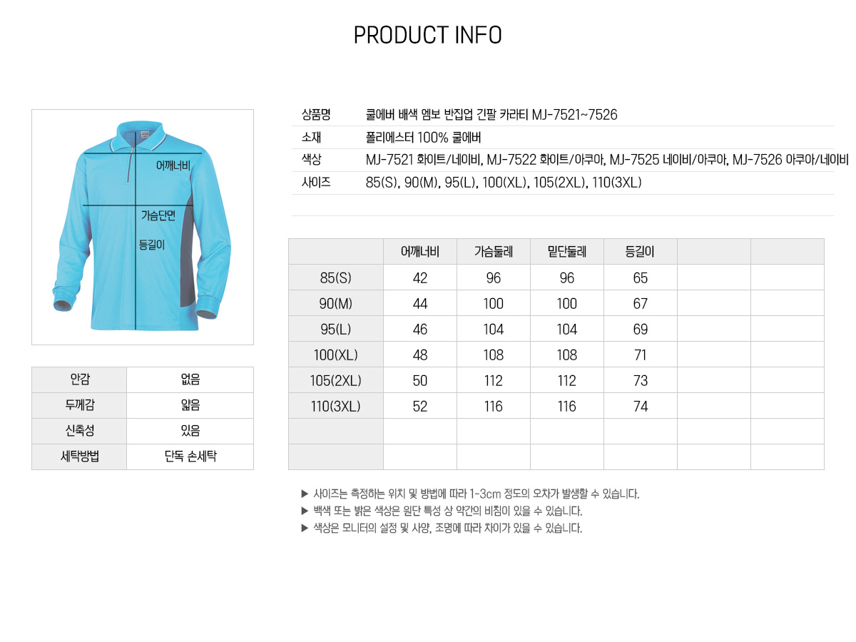 단체복 단체티 티셔츠 카라티 반팔티 폴로티 과티 반티 단체복제작 유니폼