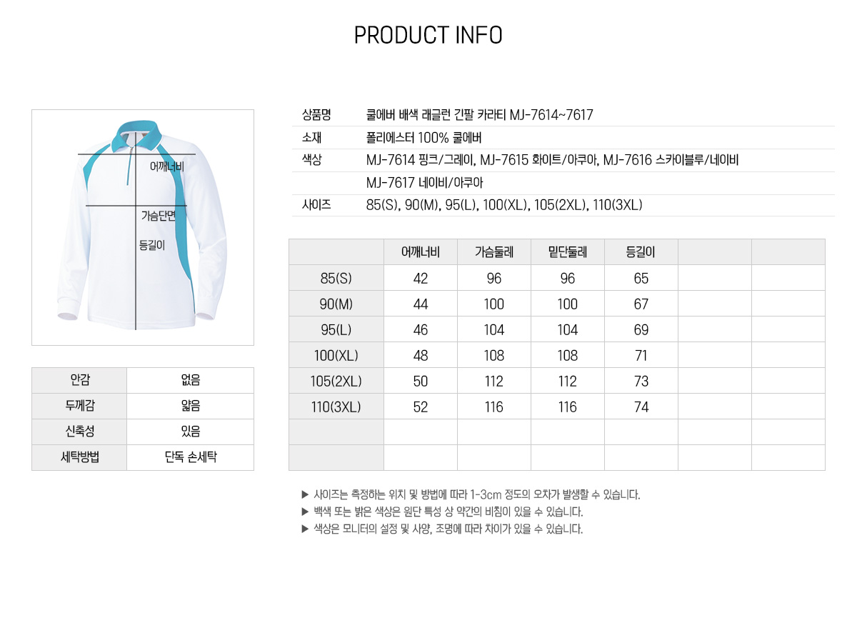 단체복 단체티 티셔츠 카라티 반팔티 폴로티 과티 반티 단체복제작 유니폼