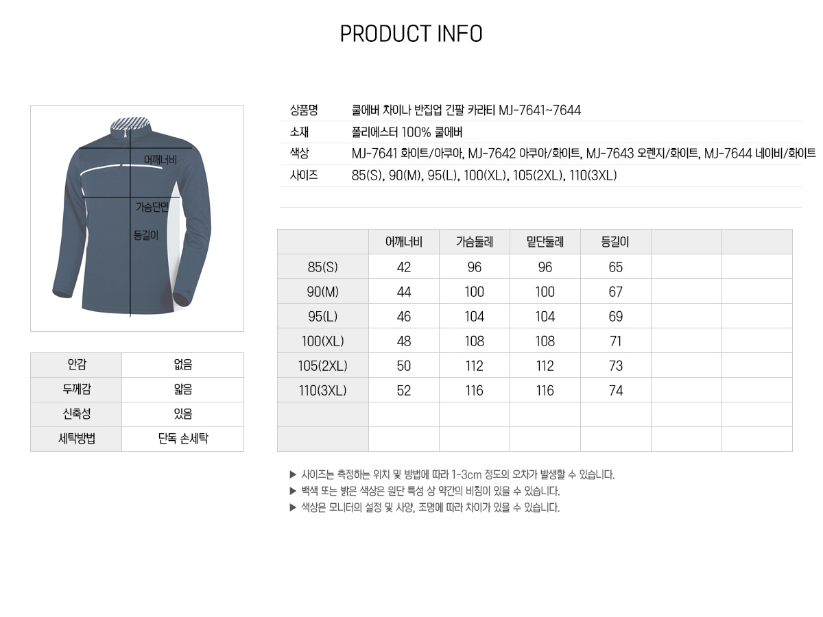 단체복 단체티 티셔츠 카라티 반팔티 폴로티 과티 반티 단체복제작 유니폼