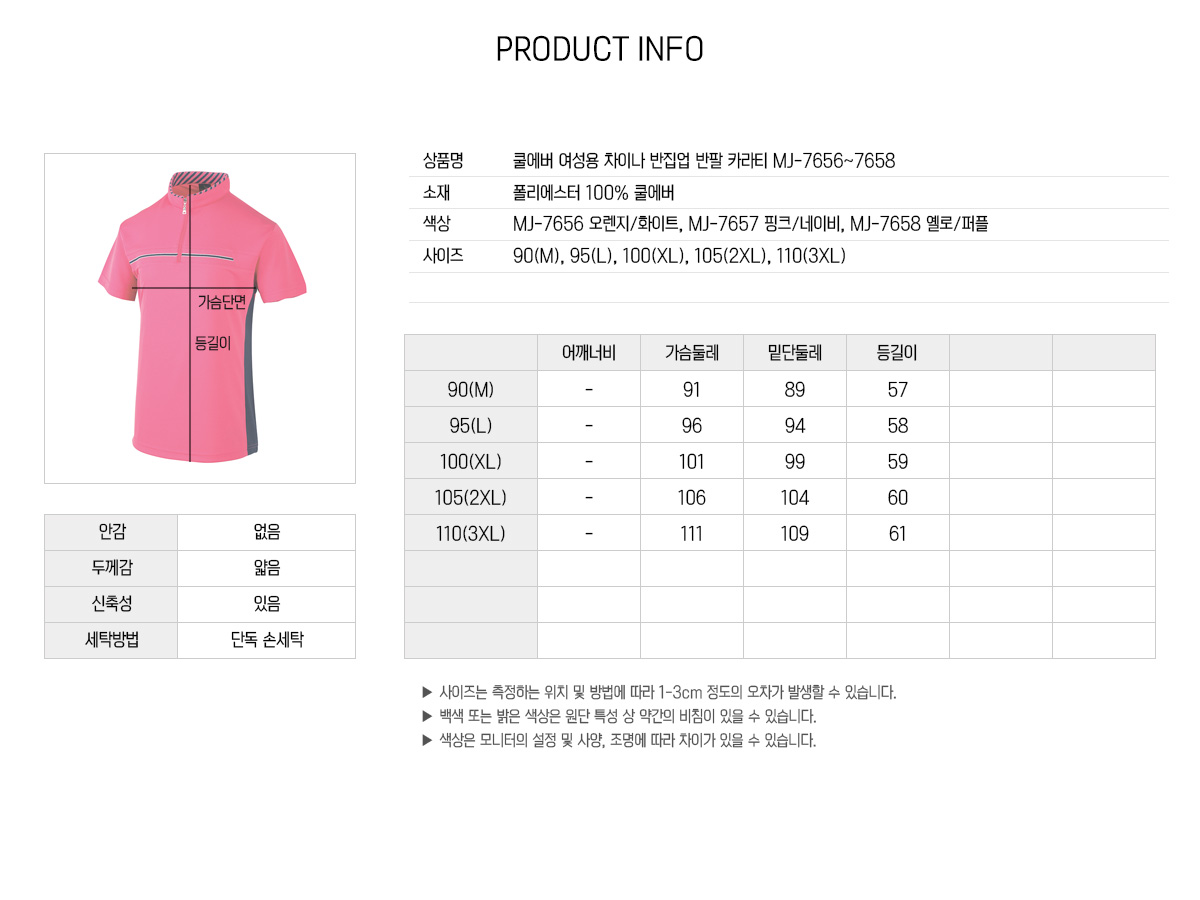 단체복 단체티 티셔츠 카라티 반팔티 폴로티 과티 반티 단체복제작 유니폼