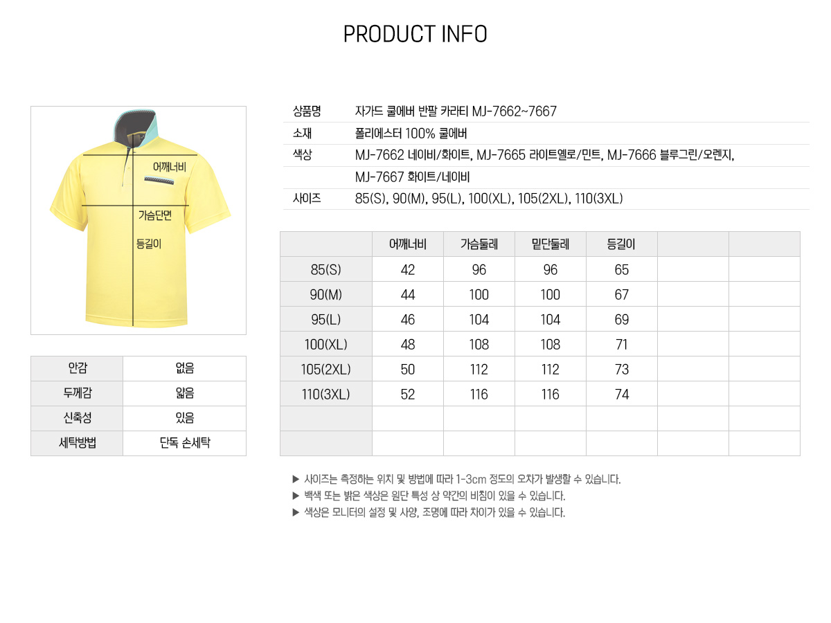 단체복 단체티 티셔츠 카라티 반팔티 폴로티 과티 반티 단체복제작 유니폼