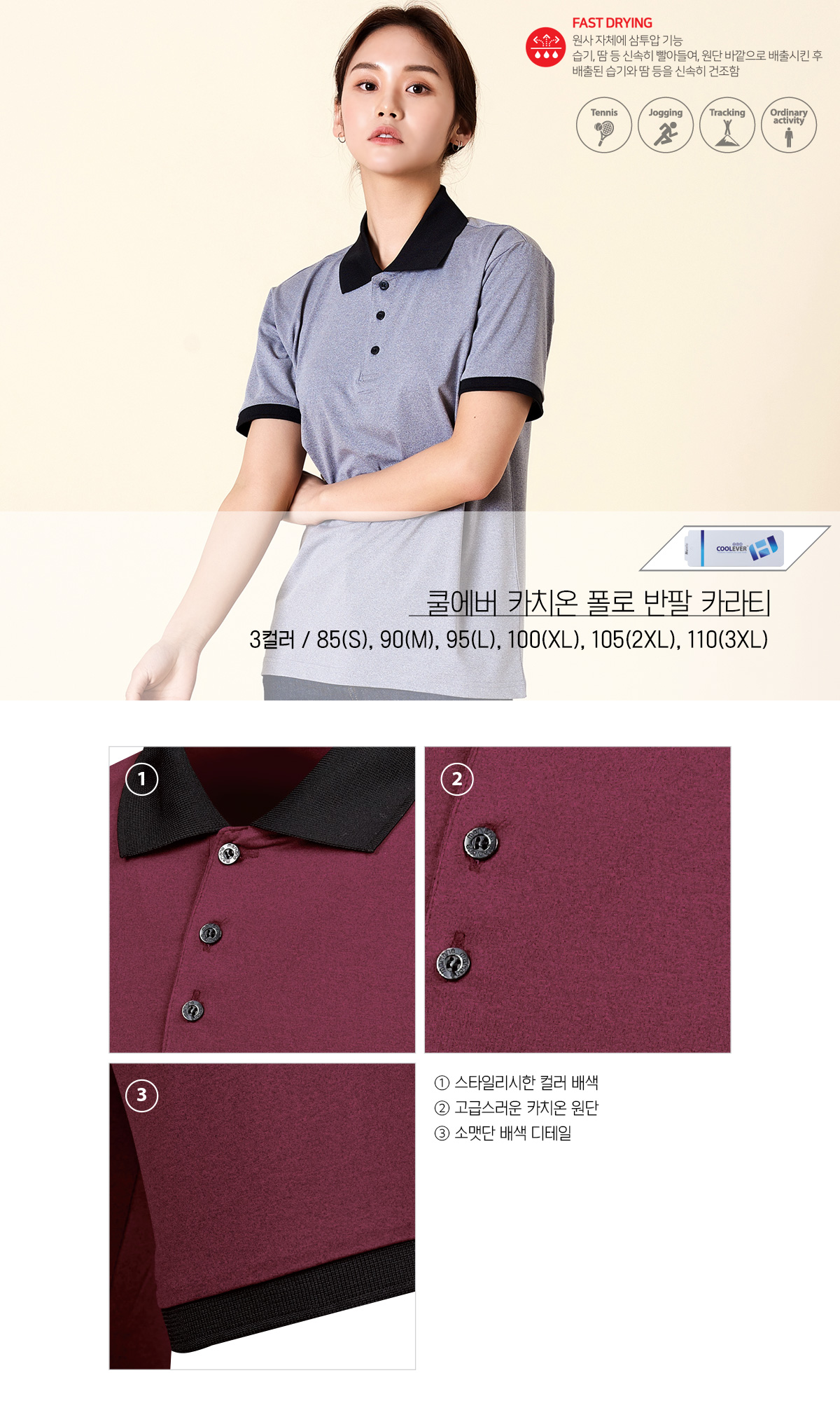 단체티 단체카라티 단체티제작 쿨에버티셔츠 기능성티셔츠 단체복제작 티셔츠 단체복 유니폼