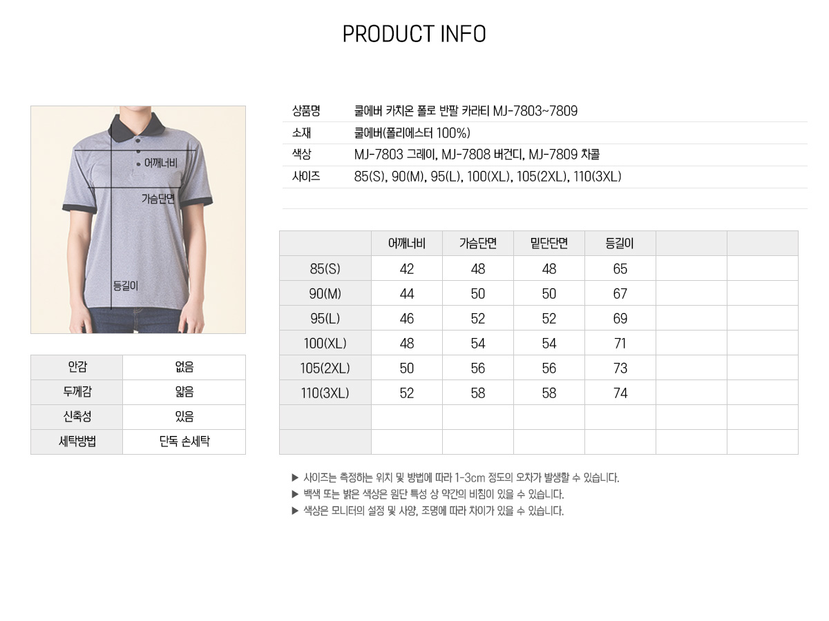 단체티 단체카라티 단체티제작 쿨에버티셔츠 기능성티셔츠 단체복제작 티셔츠 단체복 유니폼