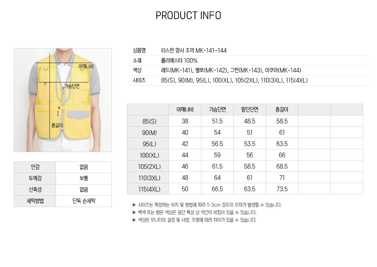 단체조끼 행사조끼 조끼제작 작업조끼 망사조끼 단체복제작 유니폼 회사조끼
