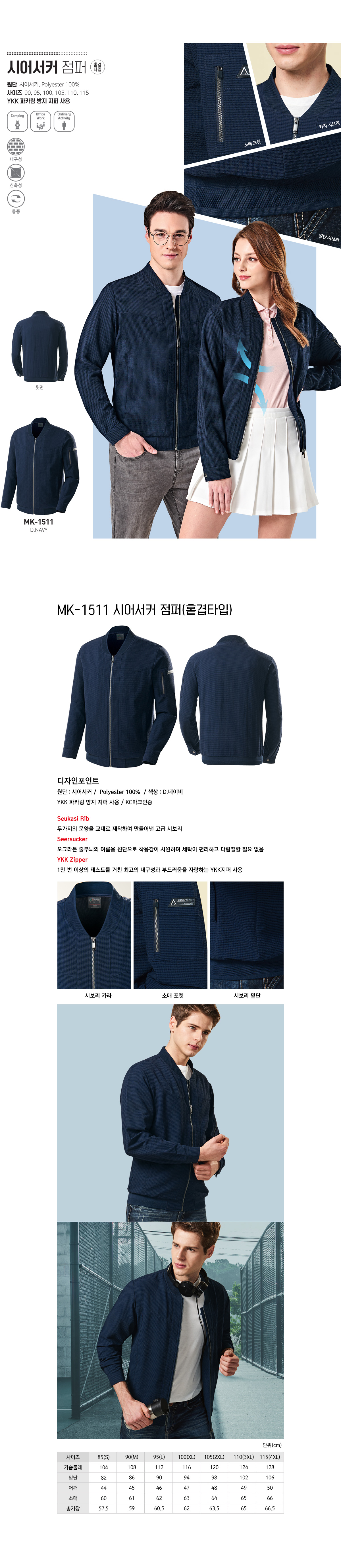 작업복 근무복 단체복 단체조끼 단체티 유니폼 데일리티