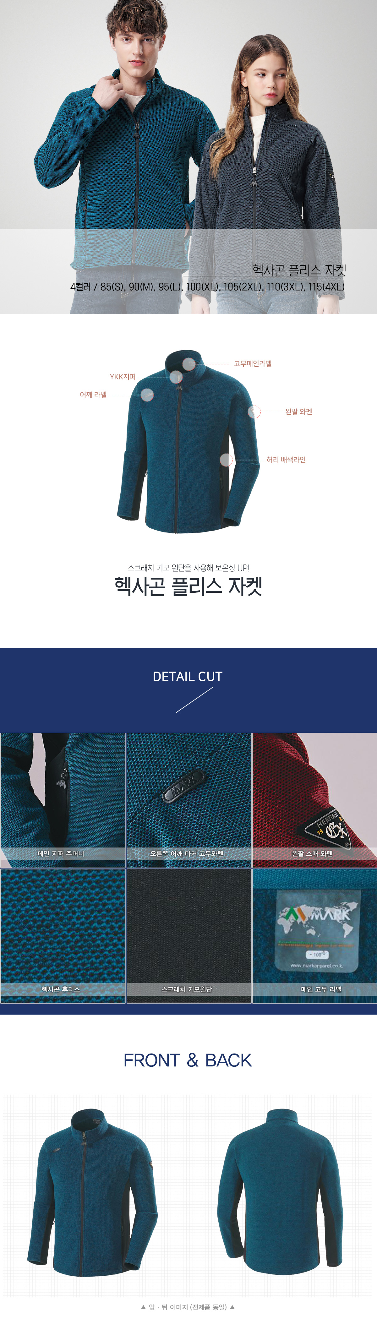 기모자켓 겨울단체복 플리스자켓 집업자켓 단체점퍼 단체복제작 유니폼 과잠