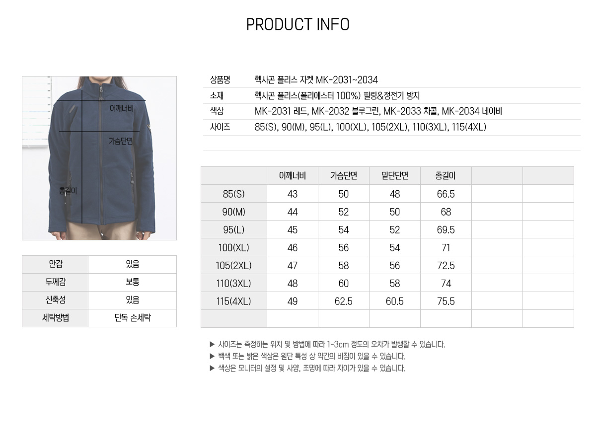 기모자켓 겨울단체복 플리스자켓 집업자켓 단체점퍼 단체복제작 유니폼 과잠