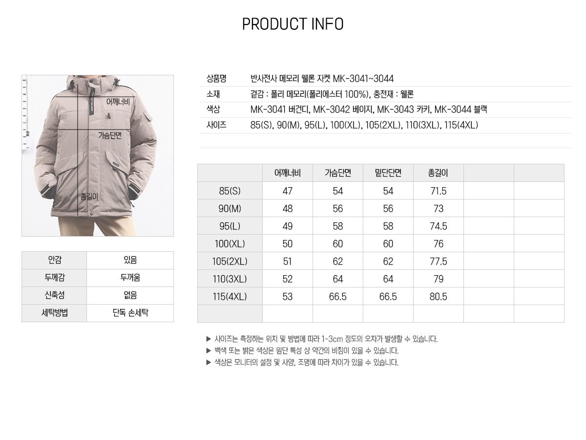 단체패딩 패딩점퍼 겨울단체복 단체복제작 과잠 유니폼 단체점퍼 웰론패딩