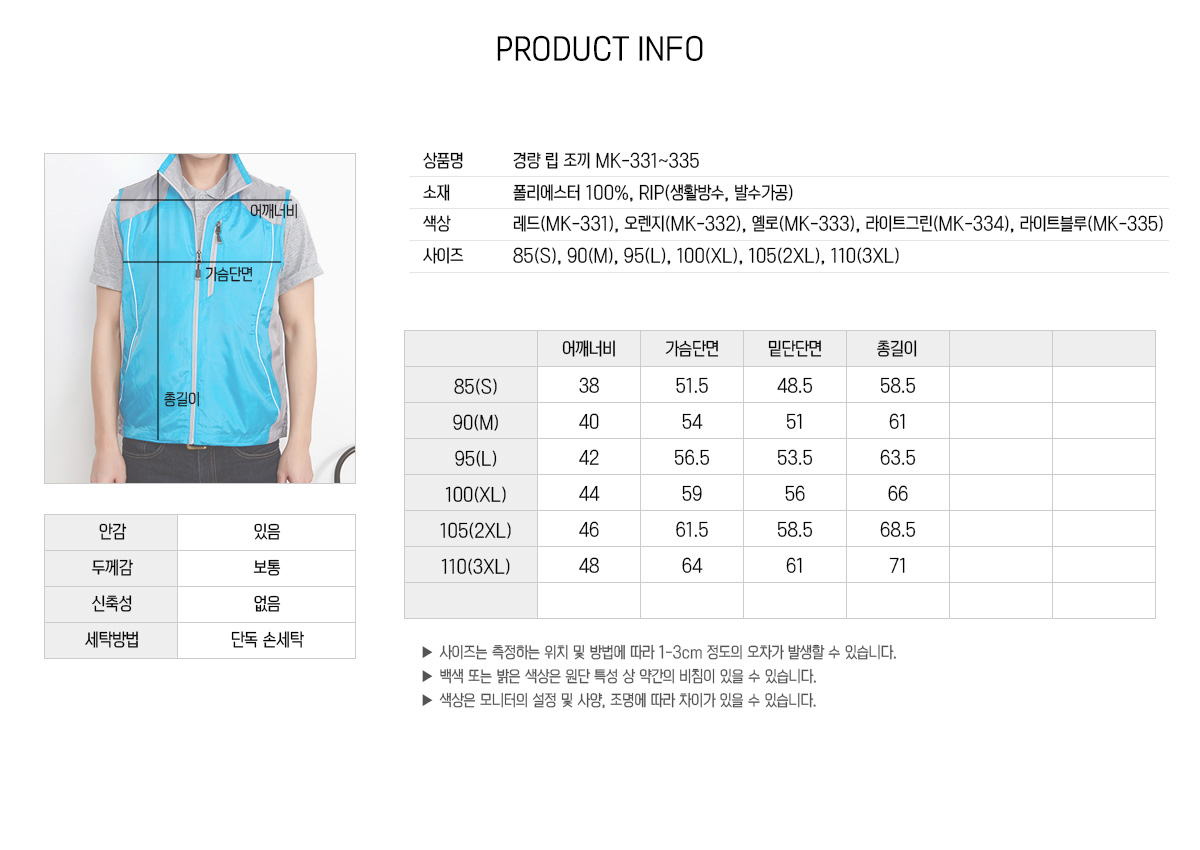 단체조끼 행사조끼 조끼제작 작업조끼 망사조끼 단체복제작 데일리티