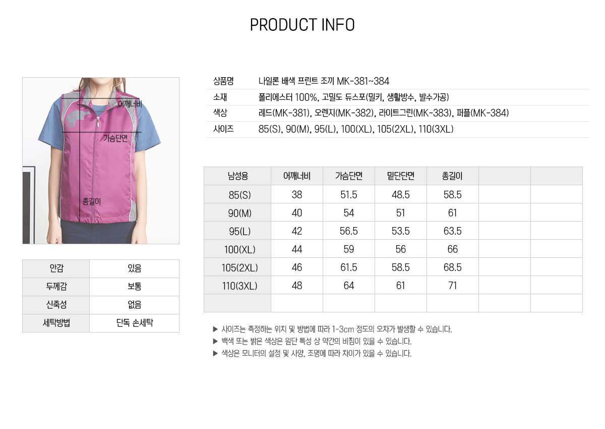 단체조끼 행사조끼 조끼제작 작업조끼 망사조끼 단체복제작 데일리티