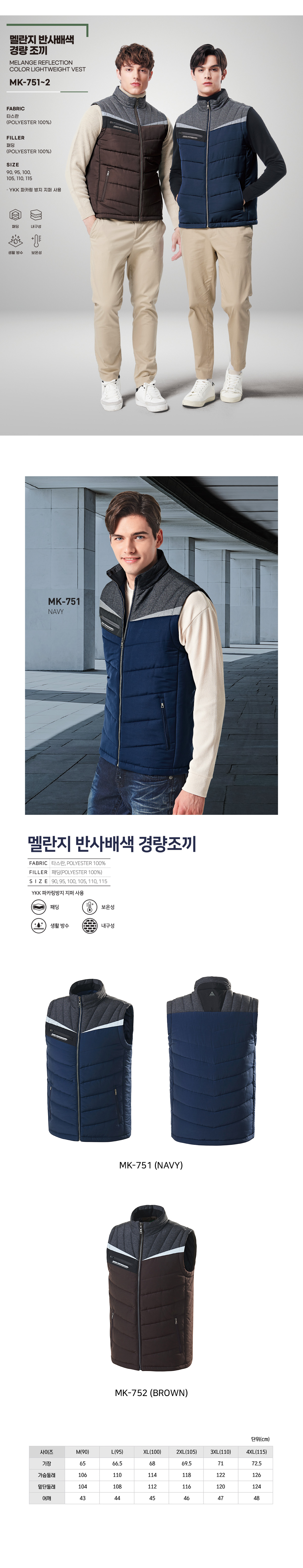 패딩조끼 경량패딩 마커패딩조끼 단체패딩 겨울단체복 단체복제작 데일리티