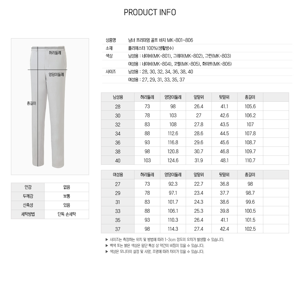 골프바지 멀티바지 면바지 단체복바지 스판바지 유니폼바지 단체복제작 데일리티