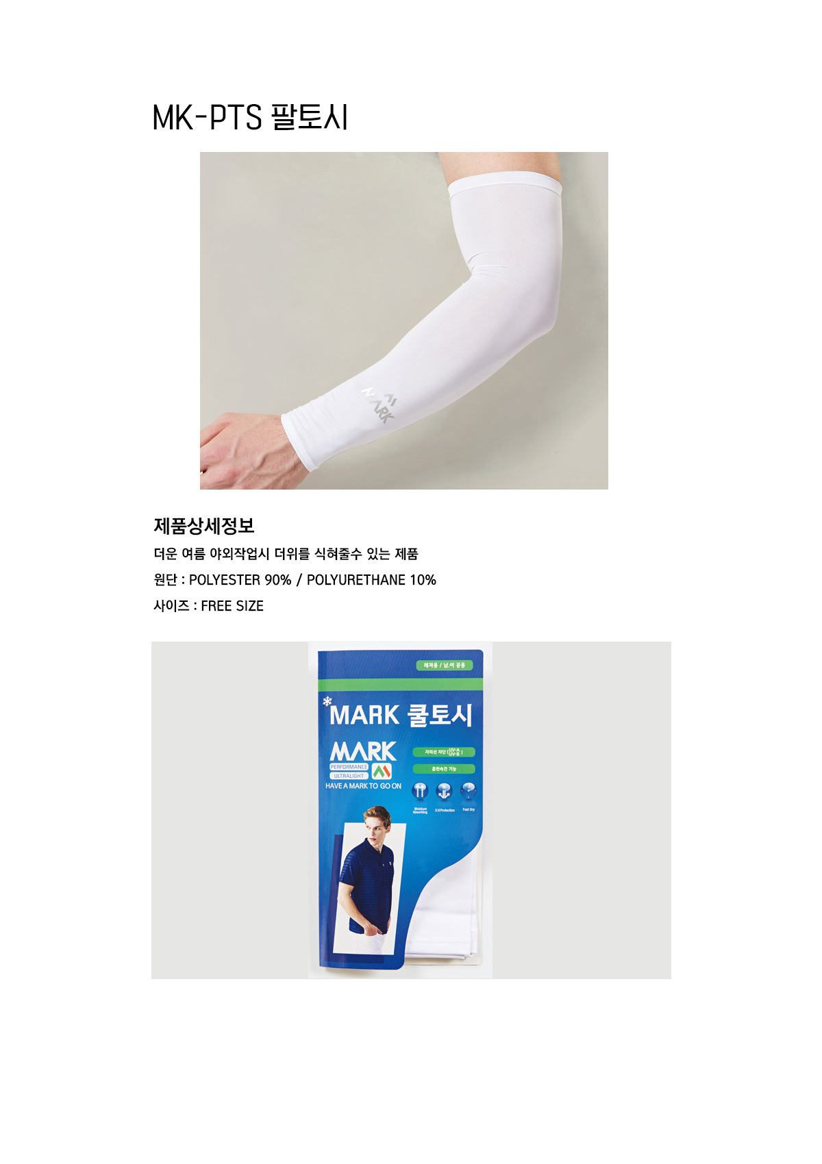 작업복 근무복 단체복 단체조끼 단체티 유니폼 데일리티