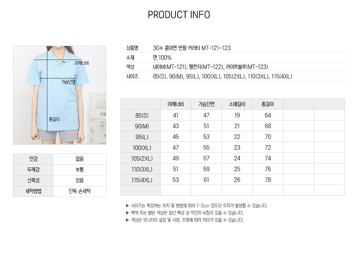 단체티 단체티제작 단체티셔츠 단체복티셔츠 단체복제작 유니폼 반티 과티