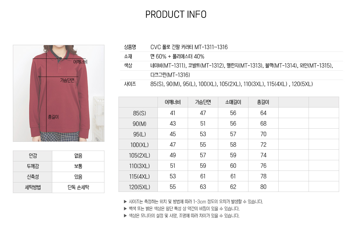 단체티 단체티제작 단체티셔츠 단체복티셔츠 단체복제작 유니폼 반티 과티