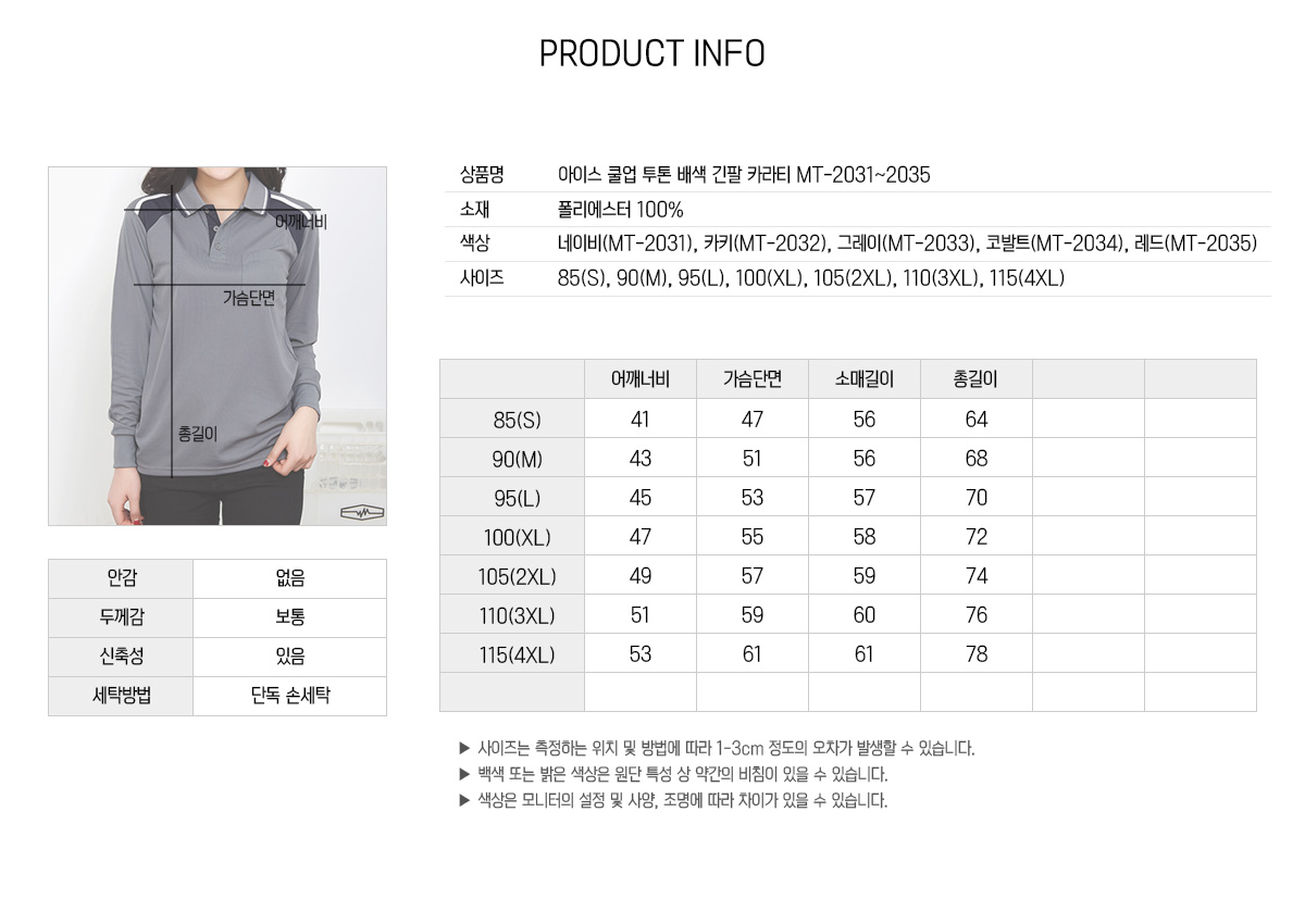 단체티 단체티제작 단체티셔츠 단체복티셔츠 단체복제작 반티 과티 유니폼