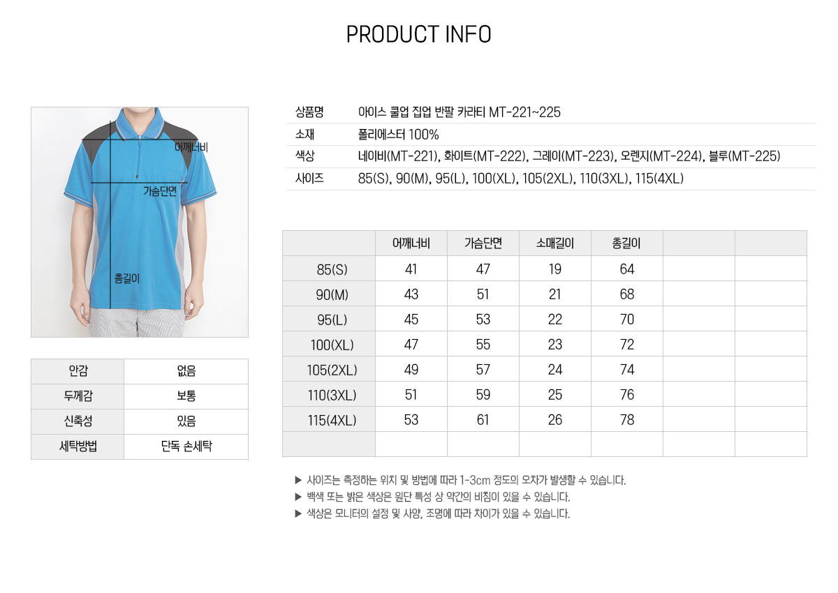 단체티 단체티제작 단체티셔츠 단체복티셔츠 단체복제작 반티 과티 유니폼